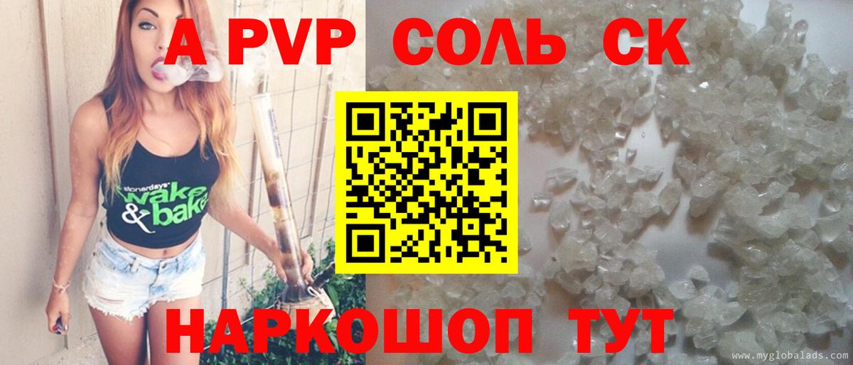 А ПВП СК КРИС  Вход с VPN  Альфа ПВП VHQ  Нововоронеж 