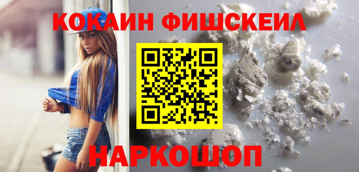 КОКАИН Боливия Нововоронеж
