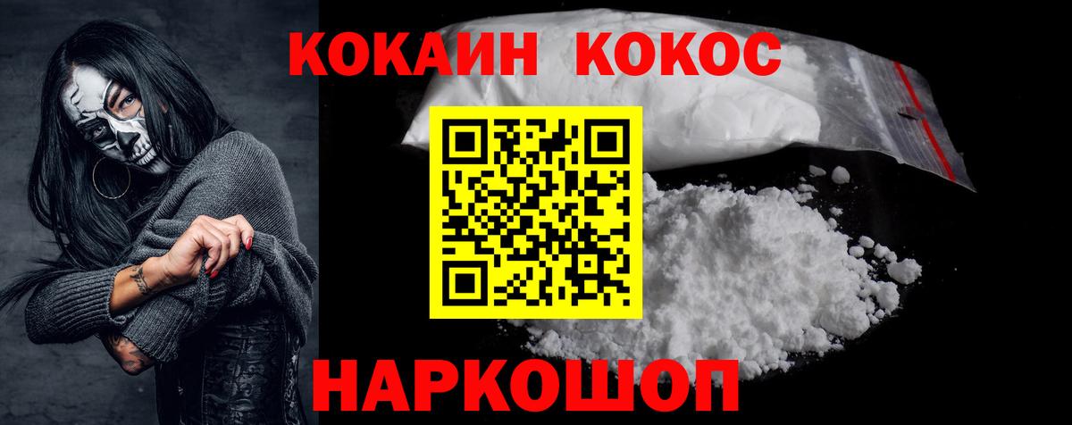 Cocaine FishScale  Cocaine VHQ  Вход с VPN  Нововоронеж 
