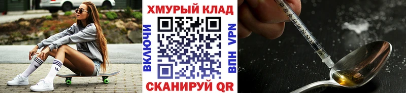 Героин VHQ Нововоронеж