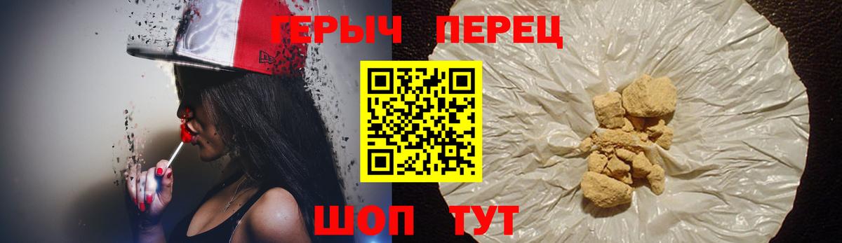 Героин Heroin  Вход с VPN  Нововоронеж 