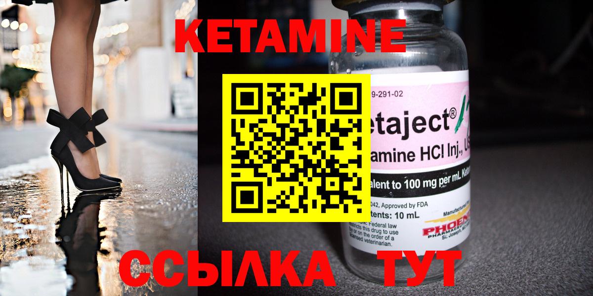 Кетамин VHQ Нововоронеж