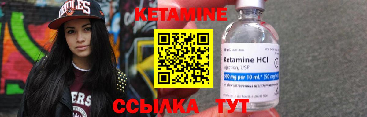Нововоронеж  Кетамин VHQ  Вход с VPN 