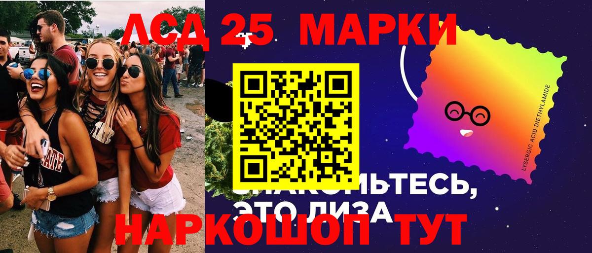 Лсд 25 экстази кислота Нововоронеж