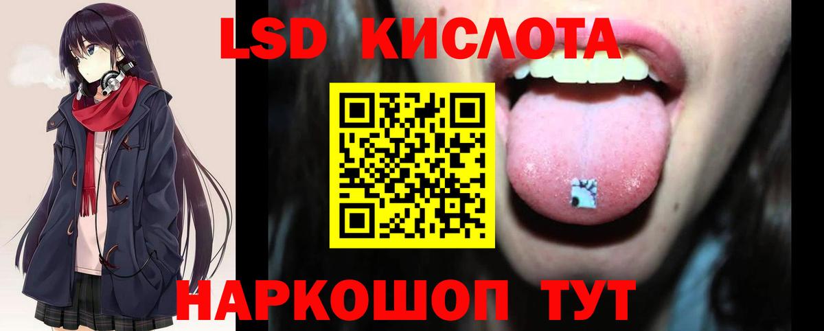 ЛСД экстази кислота  Вход с VPN  Нововоронеж 