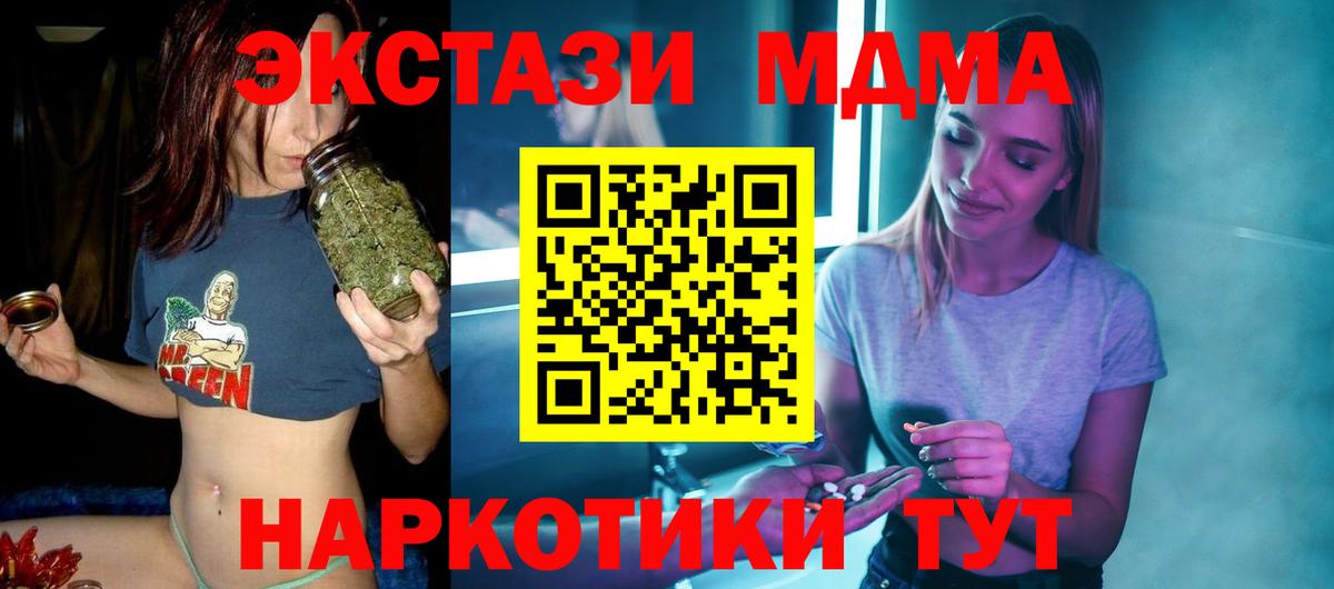 МДМА молли  MDMA кристаллы  Нововоронеж  Вход с VPN 