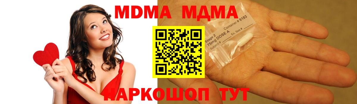 МДМА crystal Нововоронеж