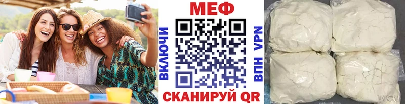 Меф  Нововоронеж