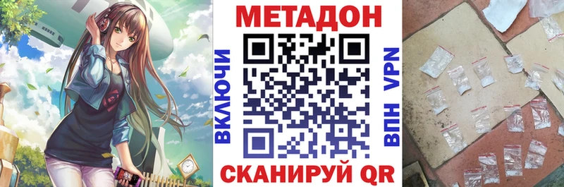 Метадон кристалл  кракен вход  Нововоронеж 