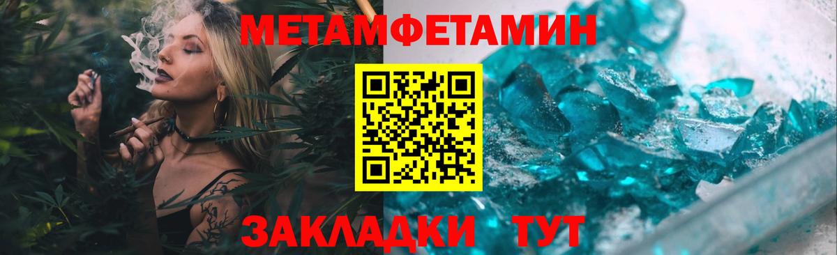 МЕТАМФЕТАМИН  Вход с VPN  Нововоронеж  Метамфетамин Декстрометамфетамин 99.9% 